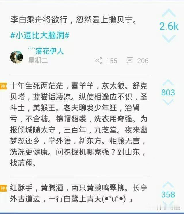 让你整的，原文我都不会背了！
老夫聊发少年狂，治肾亏，不含糖。 锦帽貂裘，千骑用