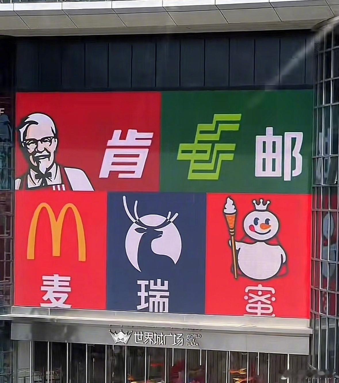 肯邮麦瑞蜜？ ​​​