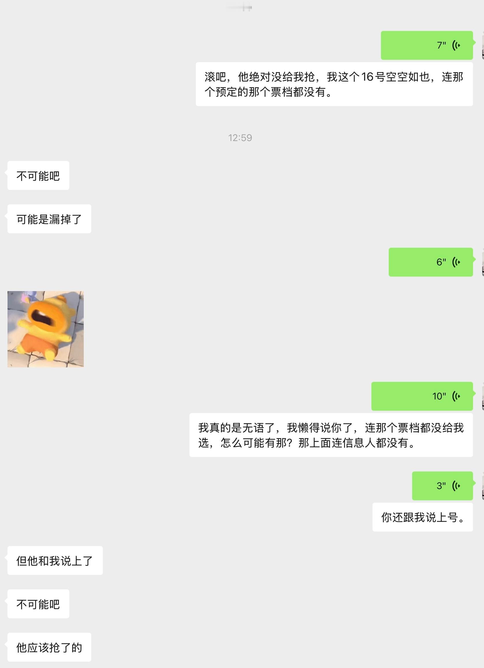 大早上爬起来dp根本没上号，要抢票了和我说以为我不抢了。 我现在特别平静 有我这