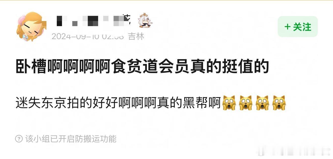 2024国产黑马纪录片出现了  相信只要看过食贫道纪录片的人，绝对会认为某瓣的这