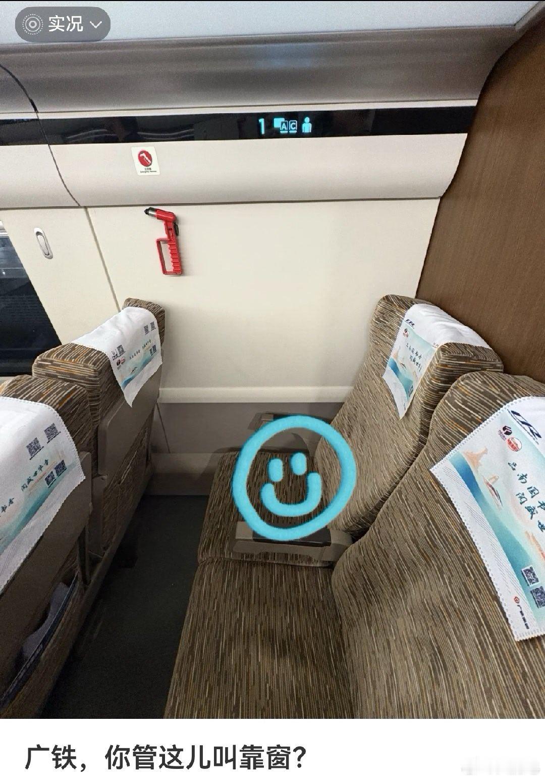 12306回应取消靠窗选座 挺好的，之前有人钻牛角尖，买了一个靠窗的位置，结果旁