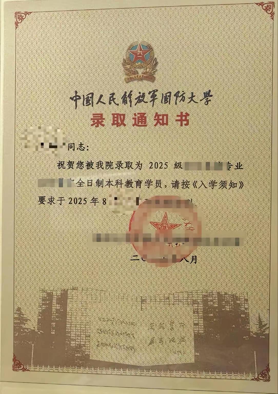 能被这所大学录取，一定是全村人的骄傲