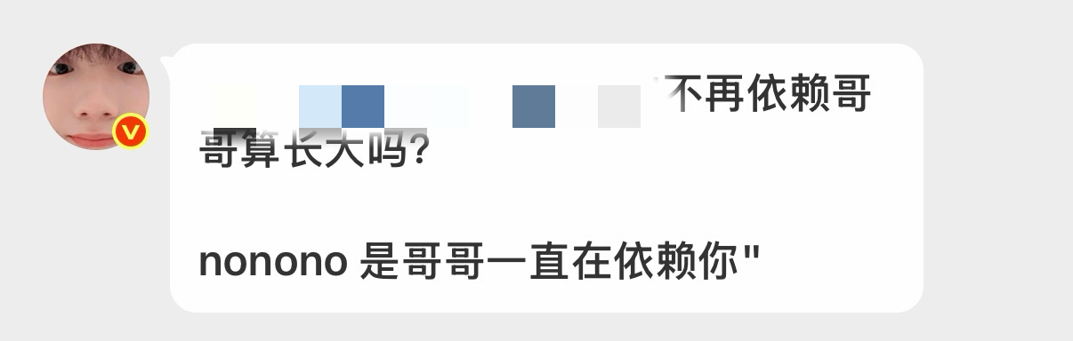 所有人。去给苏新皓发私信啊啊啊“不再依赖哥哥算长大吗？”“nonono是哥哥一直