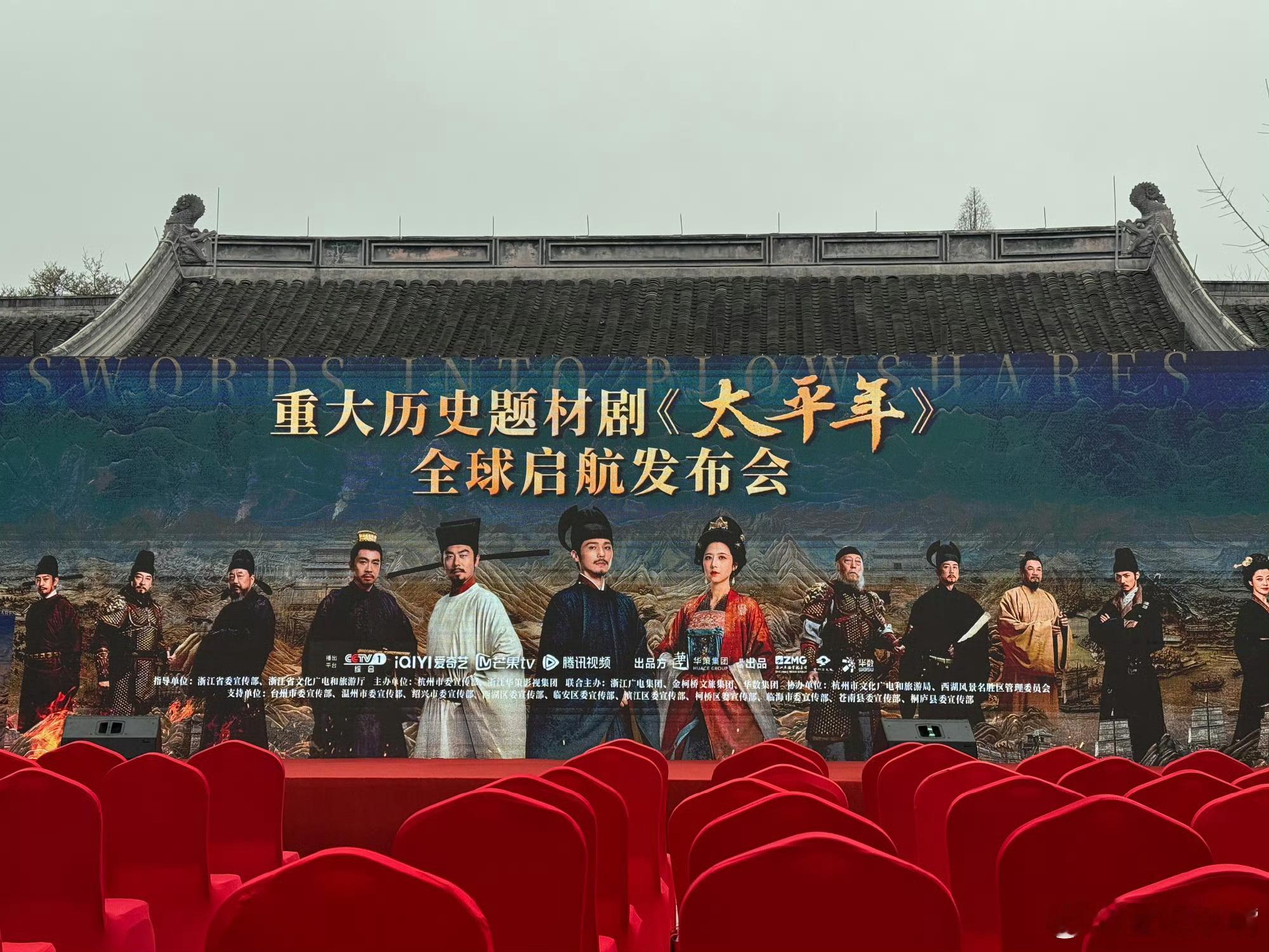 太平年暂定0123播出白宇 周雨彤《太平年》暂定1月23日央一播出，首播日是周五