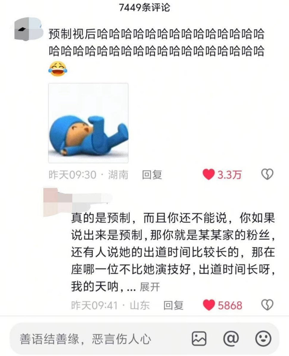 杨紫下沉市场口碑 观众的眼睛是雪亮的
