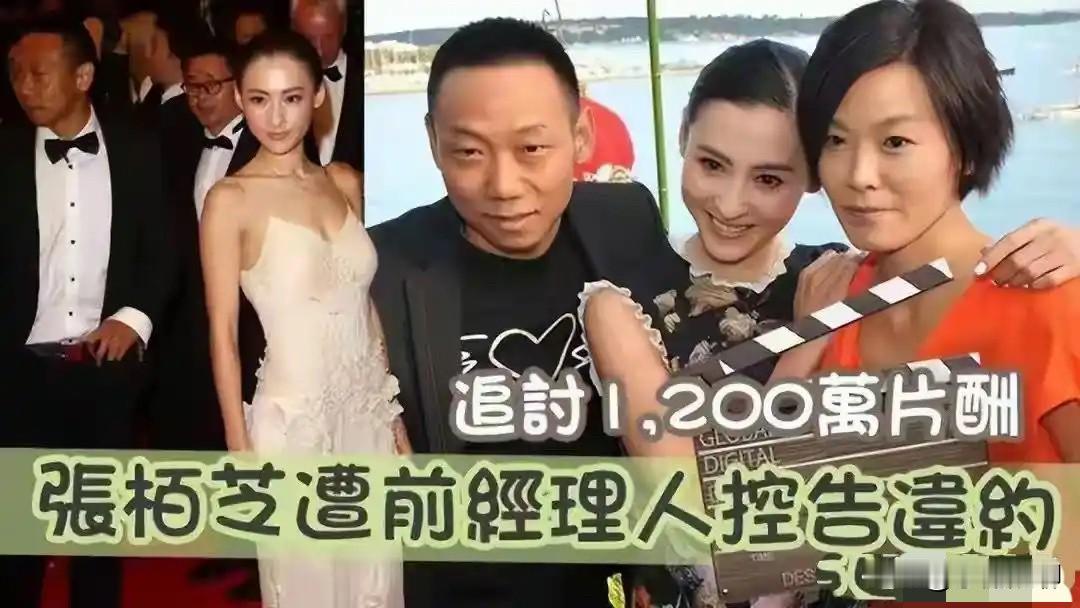 香港圈最近的风波够热闹！

张柏芝和余毓兴的案子在圈内掀起轩然大波，这件事不光是