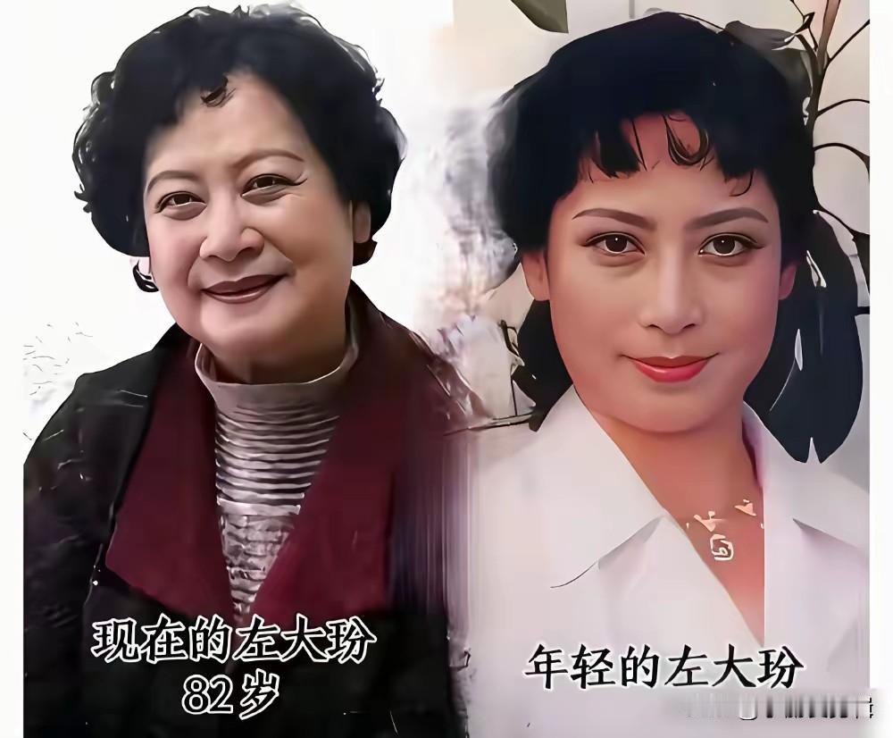 老一辈艺术家今昔对比：左大玢年轻时惊艳众生，晚年依旧慈眉善目。时光在她身上留下温