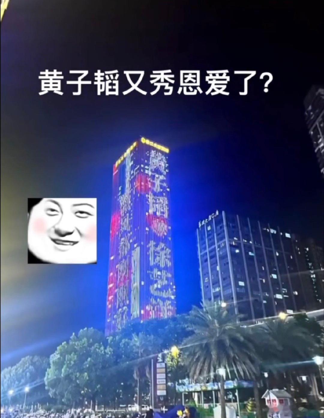 黄子韬真的很爱这么土的示爱方式 ​​​