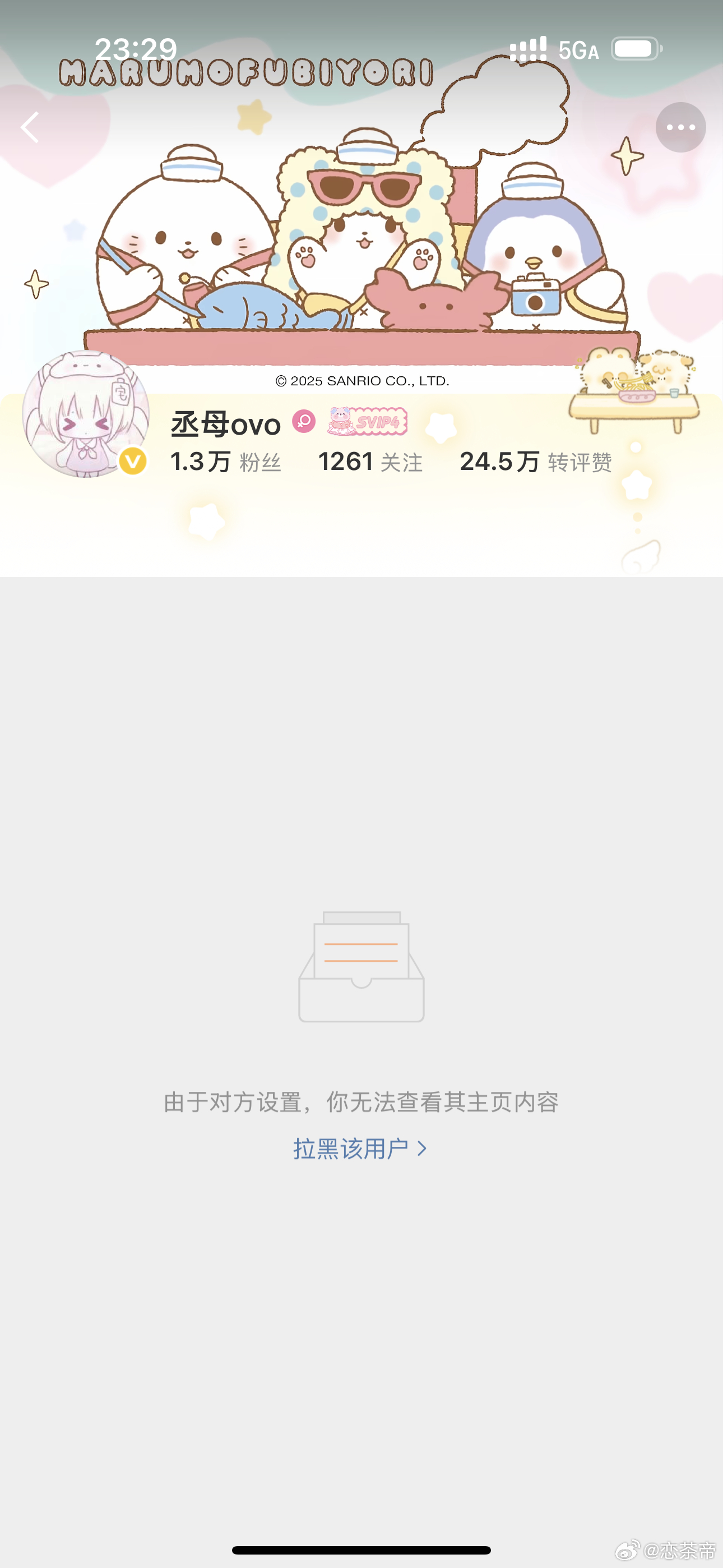 我并不知道您是怎么了 