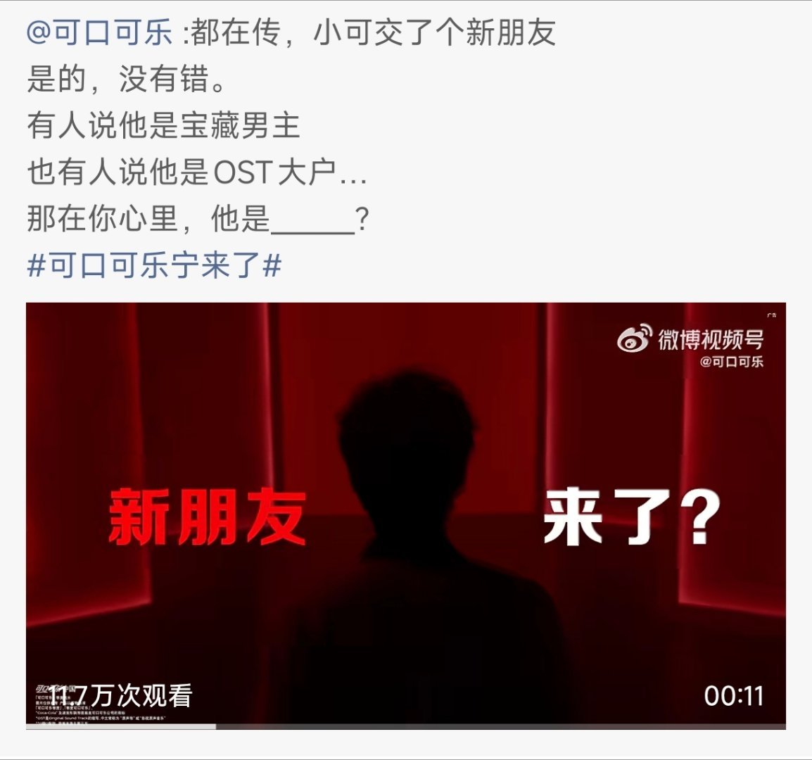 刘宇宁即将解锁新代言：可口可乐🎉 