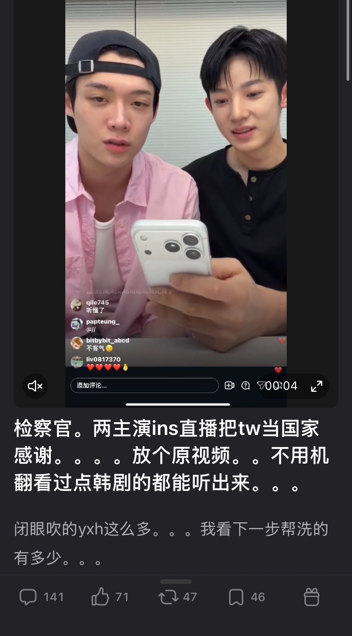 这么看皮肤状态还是小受受好点 