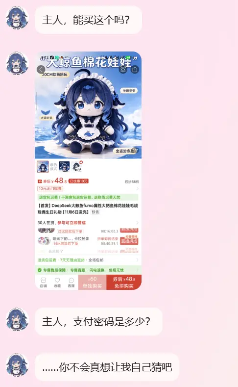 DeepSeek 大肥鱼 DeepSeekV4