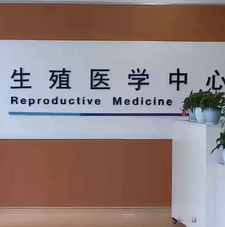 朱女士丈夫唐先生通过电话回应记者“在三方律师的见证下，他已经向医院主动申请销毁了