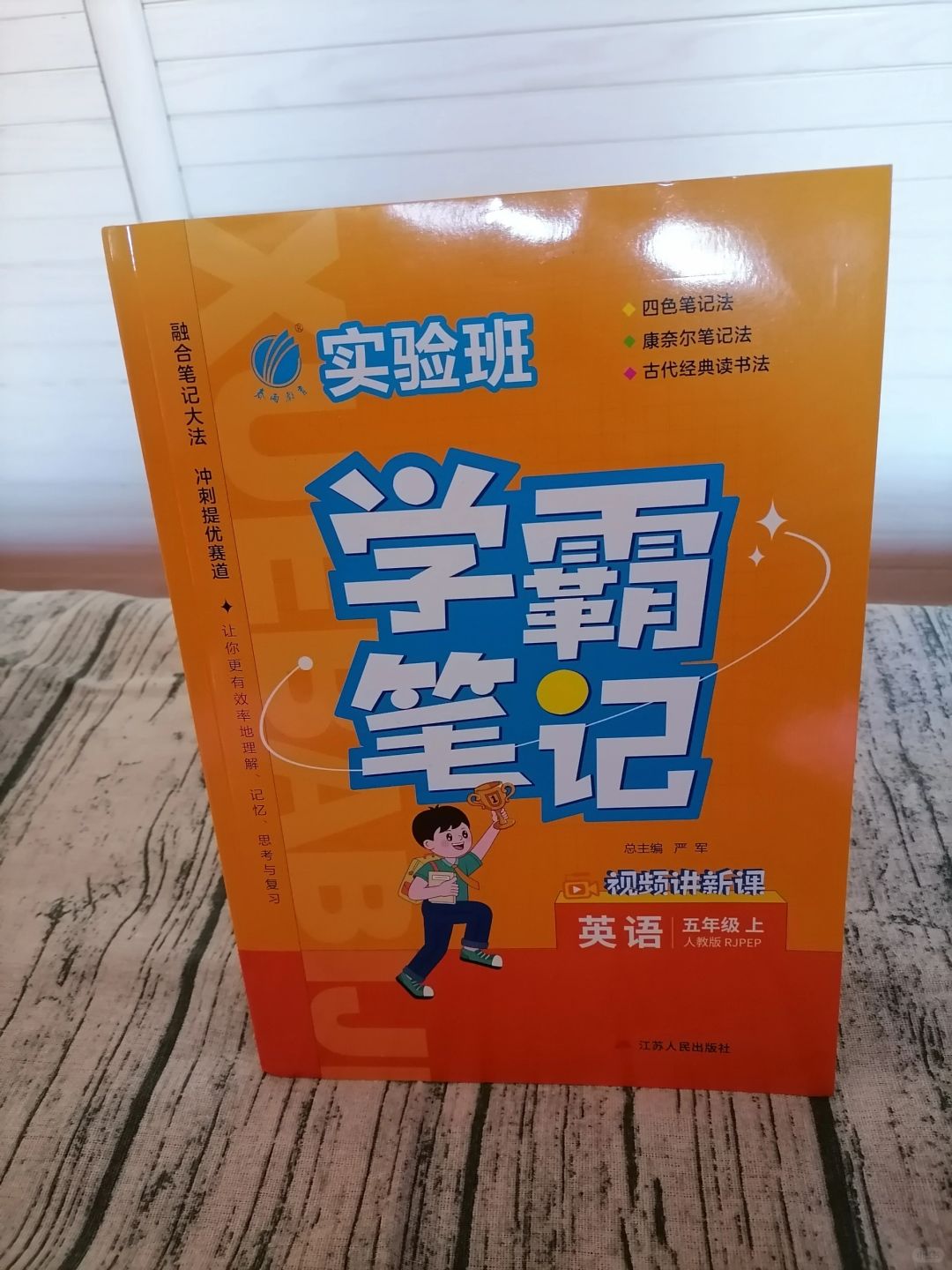 英语学霸笔记，点燃英语学习的激情