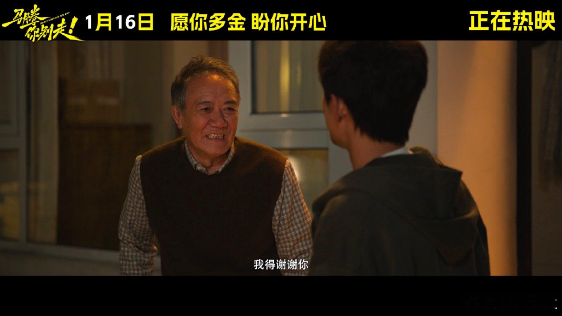 李幼斌不懂现在的电影宣传但尊重李幼斌坦言“不懂宣传但尊重作品”，正如《马腾你别走