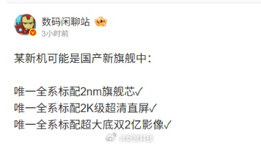 【小米18系列配置再曝：曝小米18全系标配2nm芯片、2K级直屏】博主今日爆料，