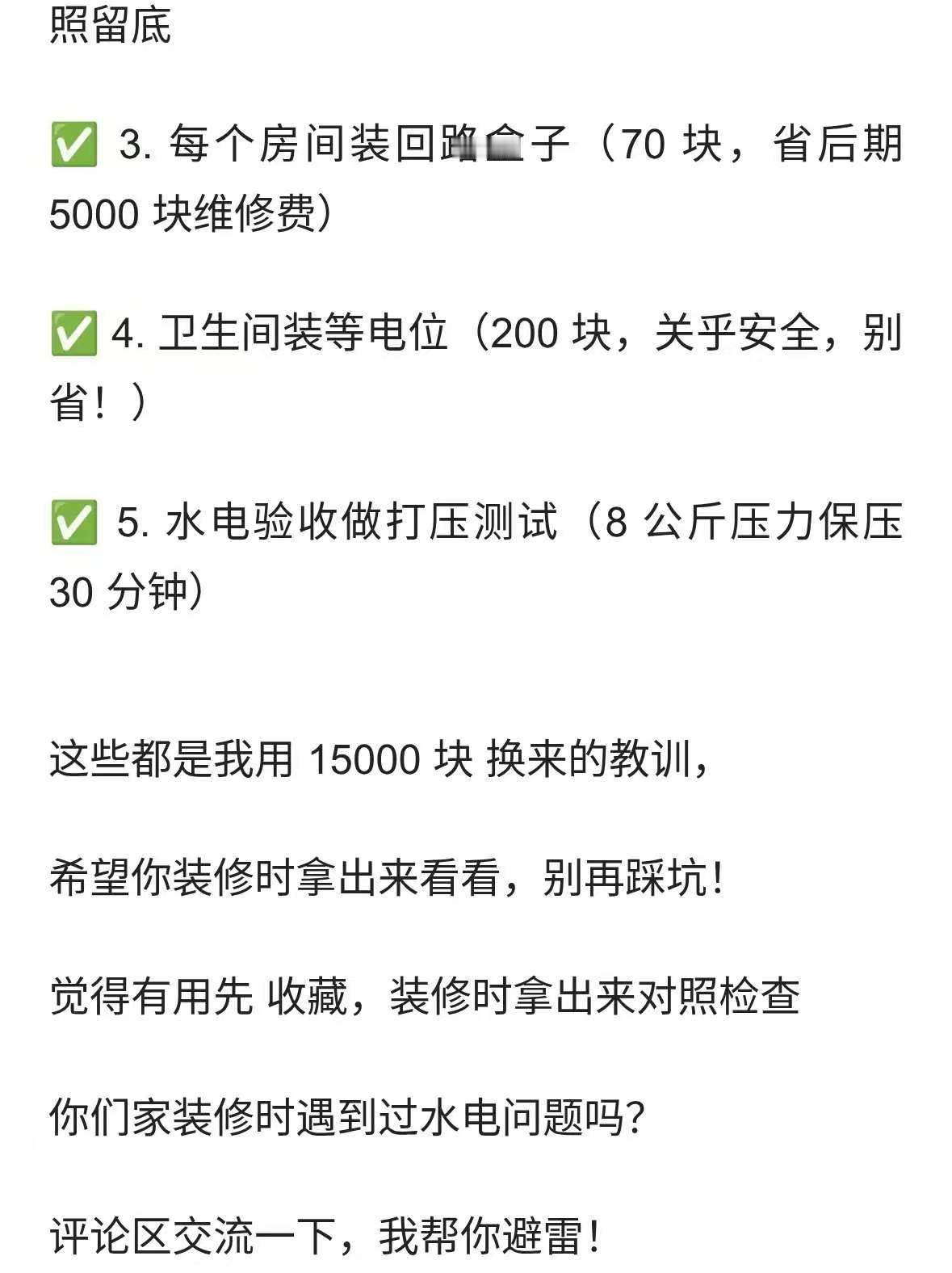 看来装修的学问还真挺多啊！