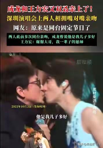 王力宏对成龙说:“我把你紧紧拥入怀里，捧你在我手中，我大声说:“我爱的就是你!”