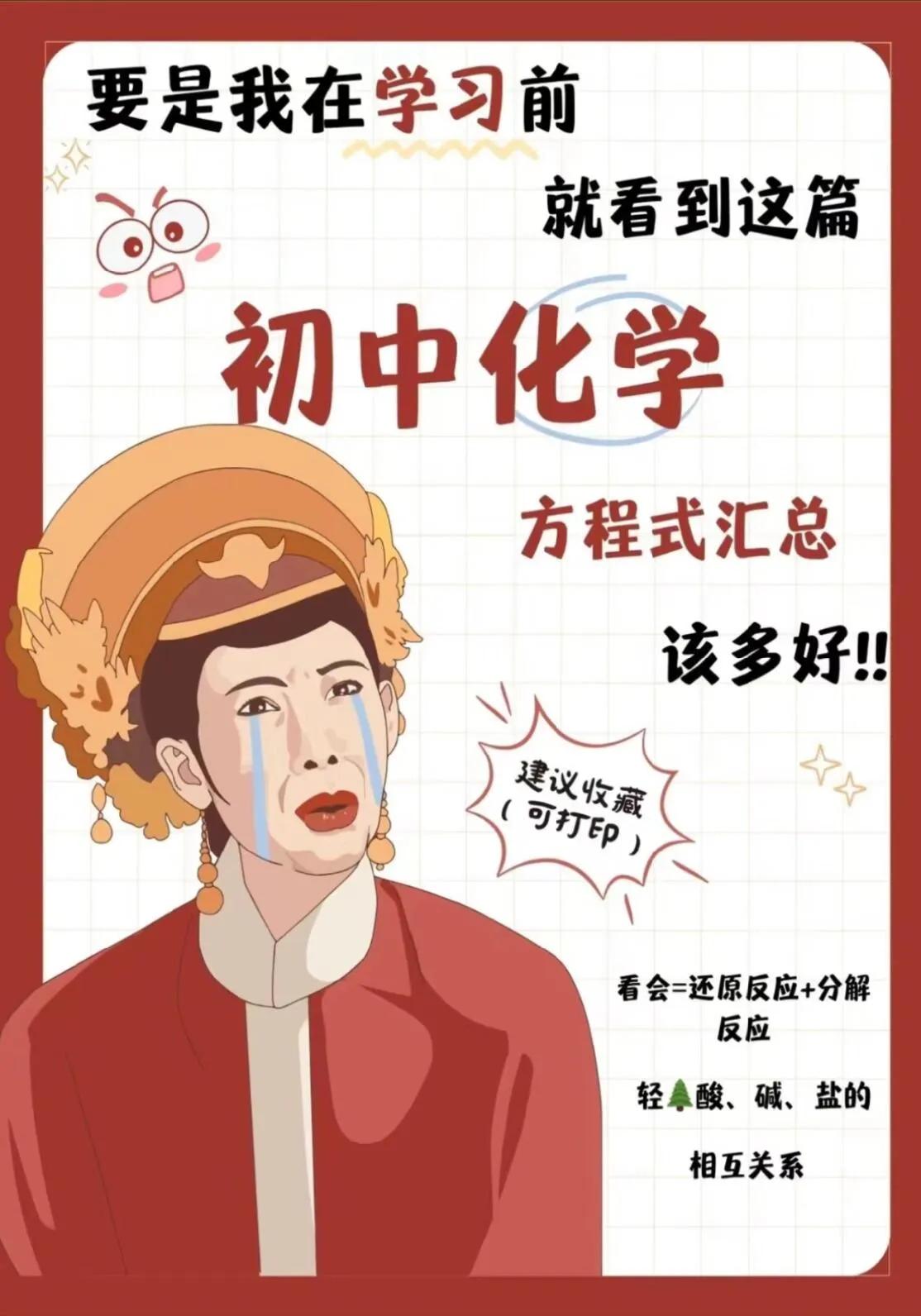 化学初三复习知识点，看这一篇就够了。