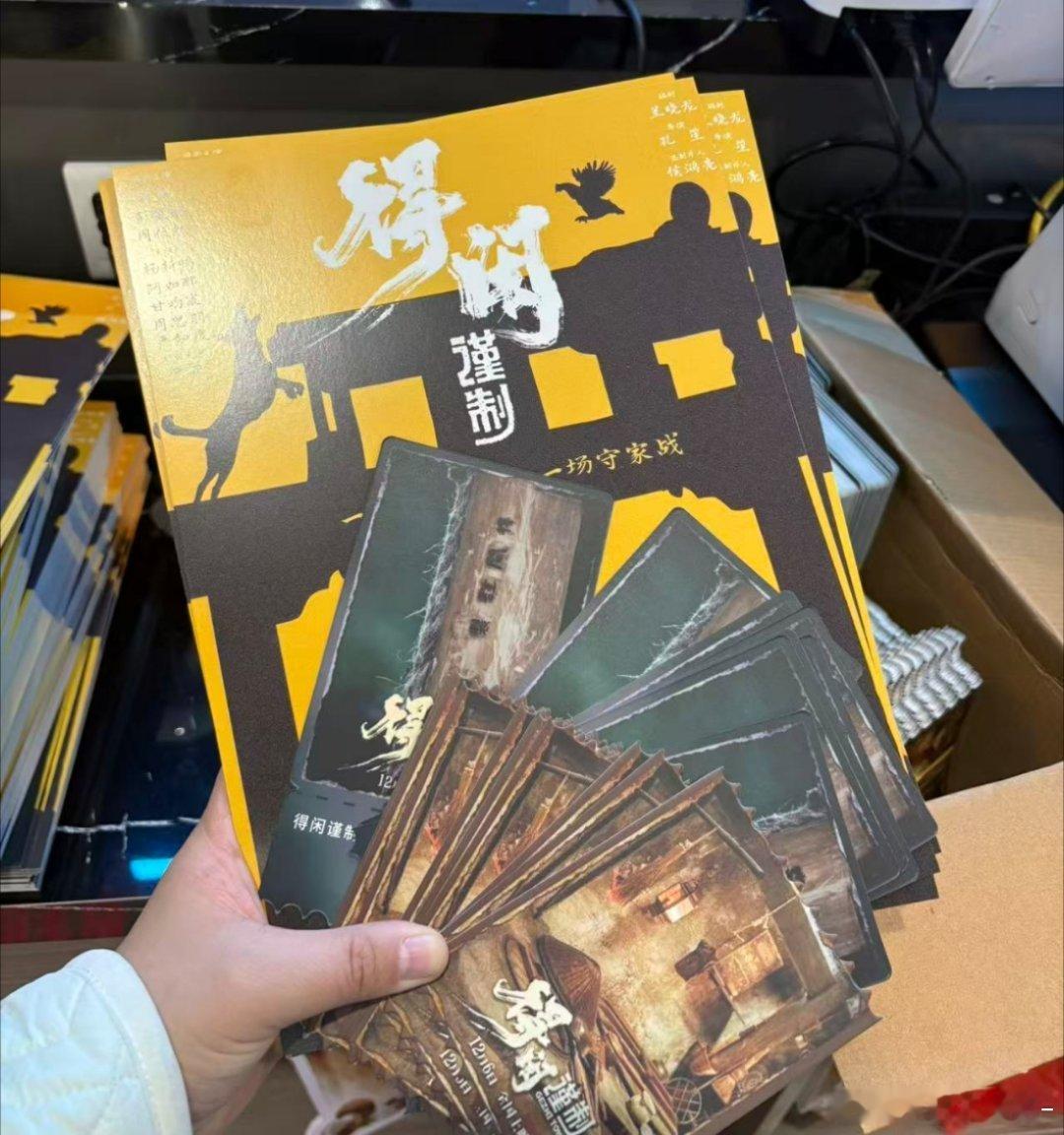 你们那边影院有得闲谨制的周边吗 我今天问了一下 我们这边有欸 一张票领三份