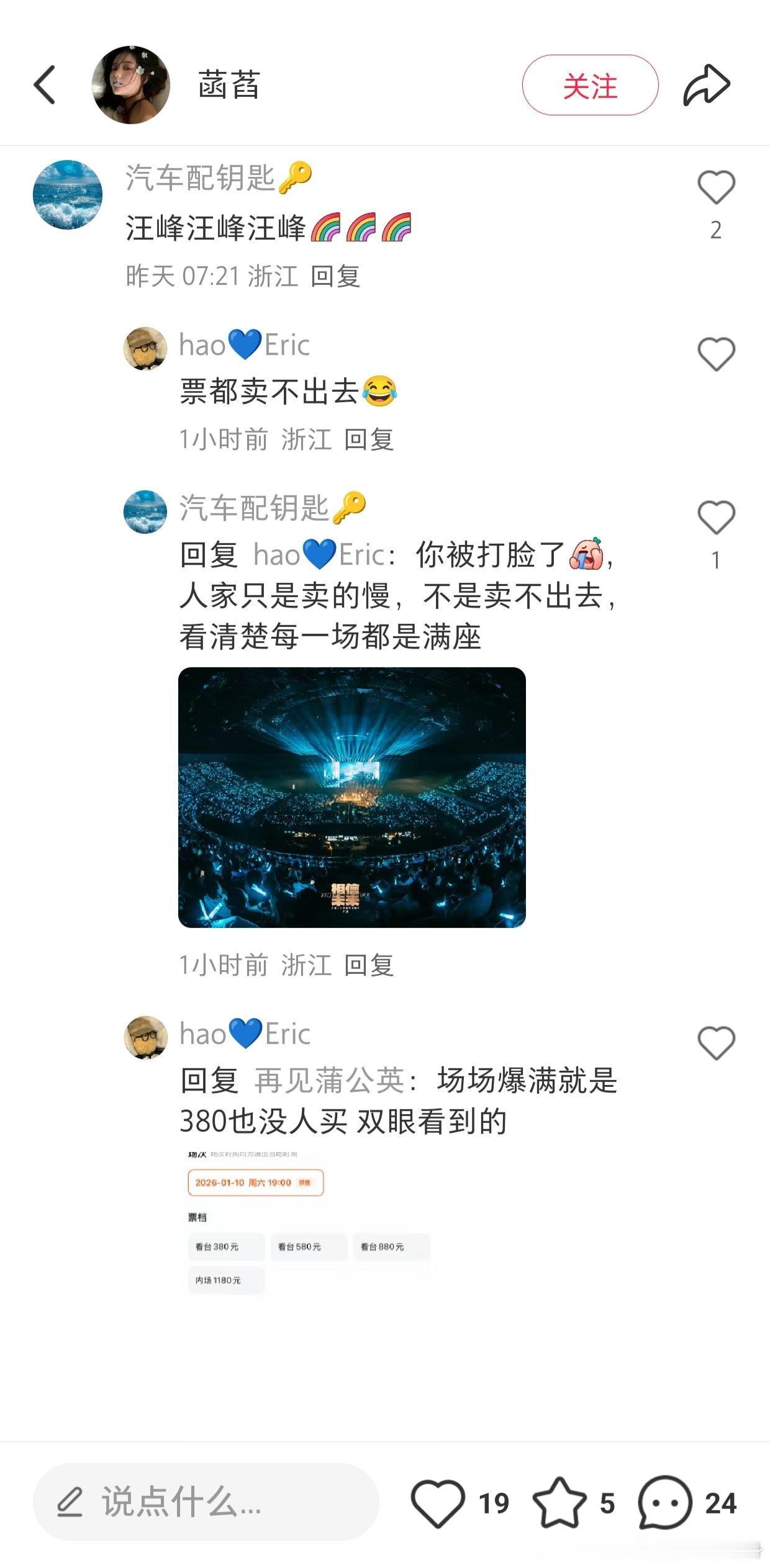 周兴哲 追溯自己的向往本是因热爱而聚的美好事，可总有人把“喜欢”变成了“比较”甚