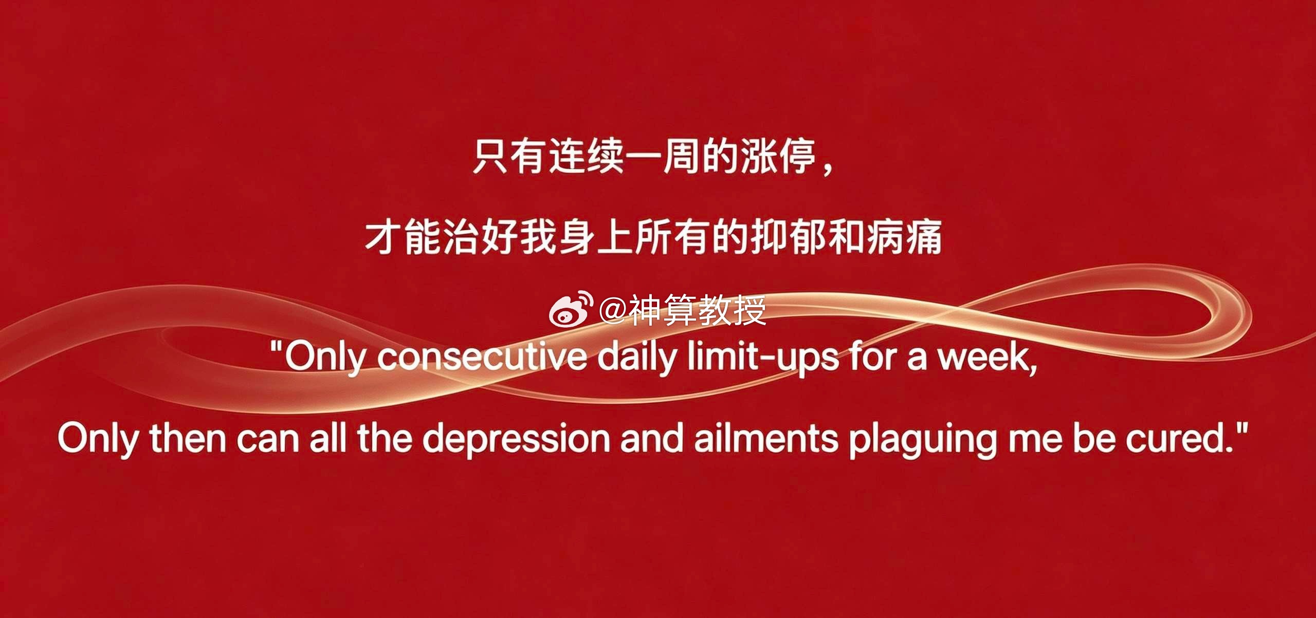简评！做股票就像恋爱，有过甜蜜（利润），有过争吵（亏损），过不下去就结束！早盘小
