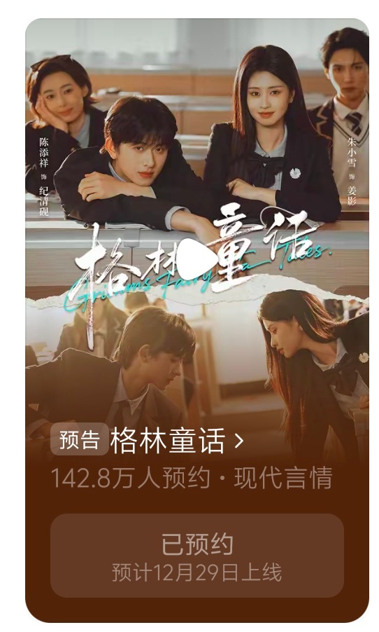 定档了，可以复婚了 