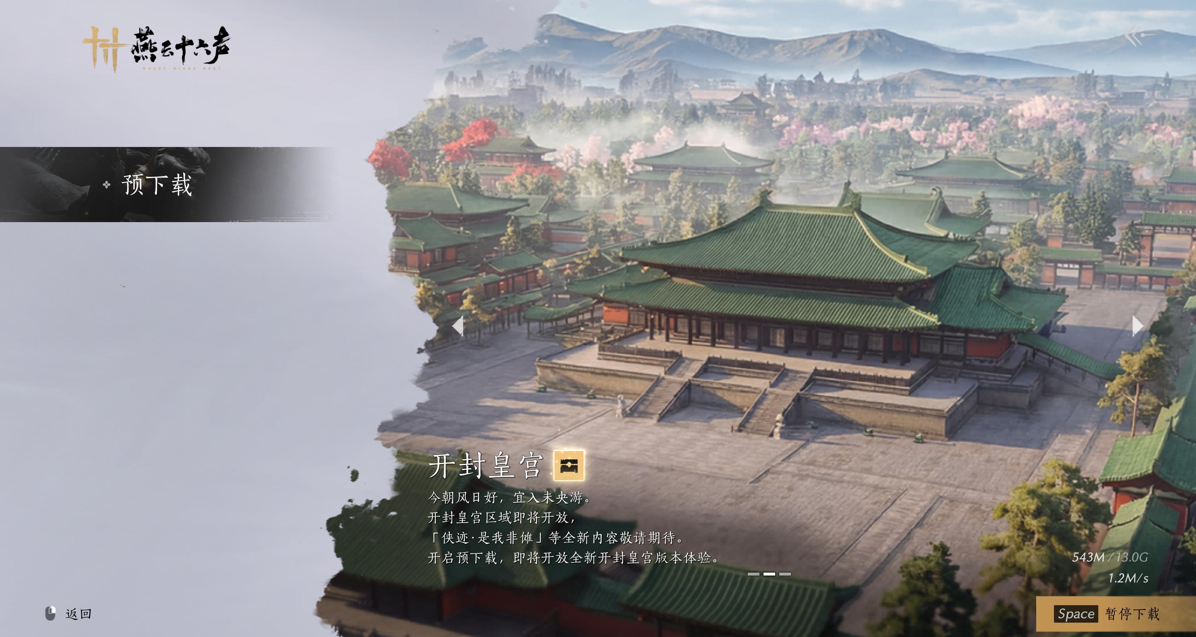 13个G的皇宫！你最好有100个以武会友 