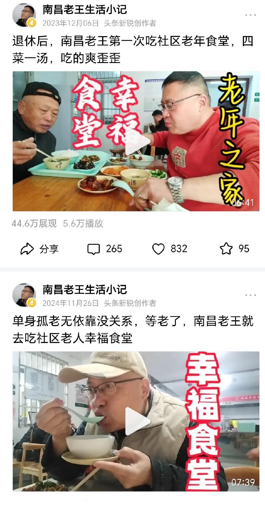 现在，老年社区食堂为啥不受欢迎？

很多老人一针见血的说出了原因。

全国很多社