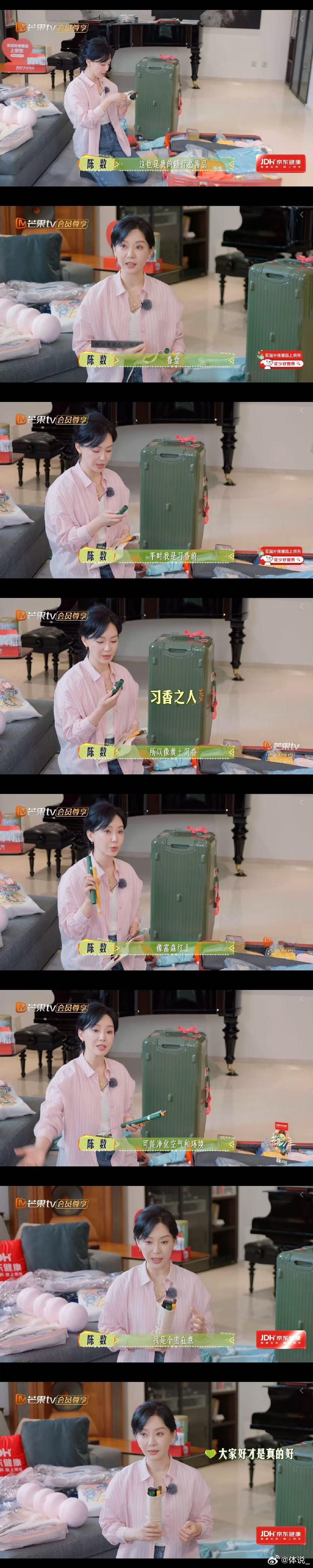 请速速把花七主题曲改成爱的供养 花儿与少年 谁能拒绝奢香夫人型团魂？花少团线香环