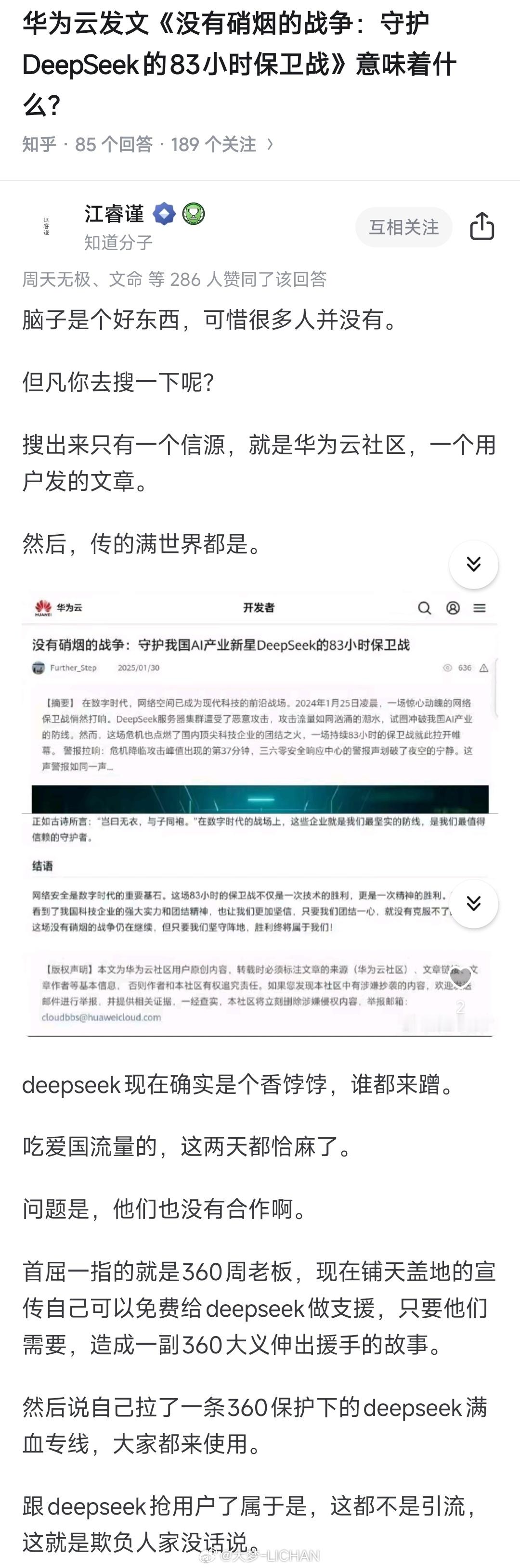 其实我想说的是，所有的事情都是物极必反。本来没什么关系的事情，硬要挂上钩，或许能