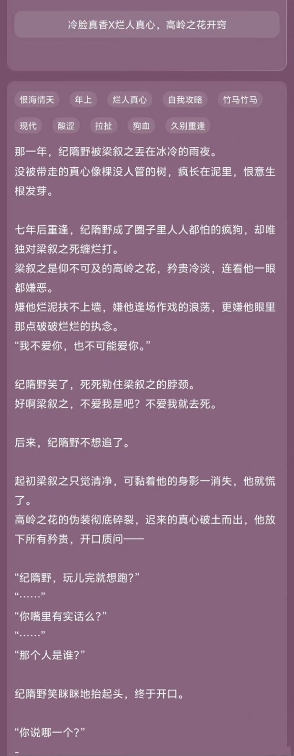 新完结《贪吃树》by金迈奇喜欢恨海情天类型的可以看吧我可能不太喜欢，虽然我看完了