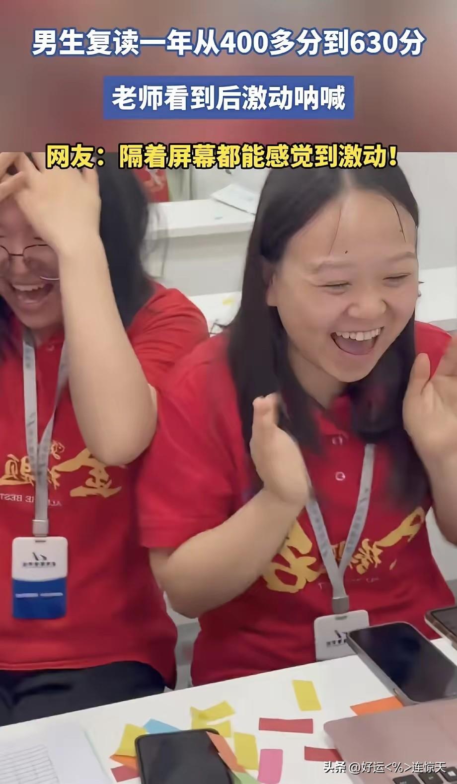 男生不敢自己查分，只能让老师帮忙查，因为他是复读的，去年才400多分，他怕再一次