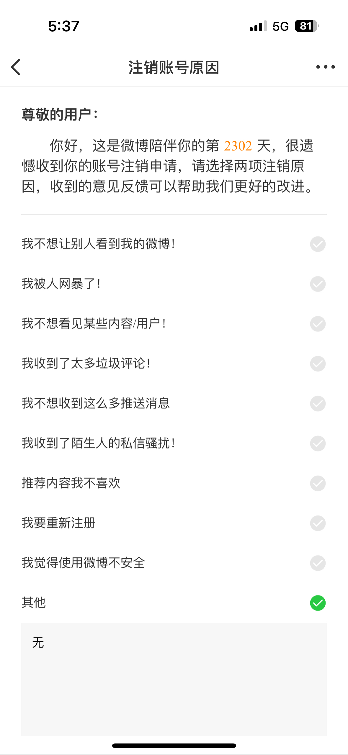 时光的河入海流 终于我们分头走 