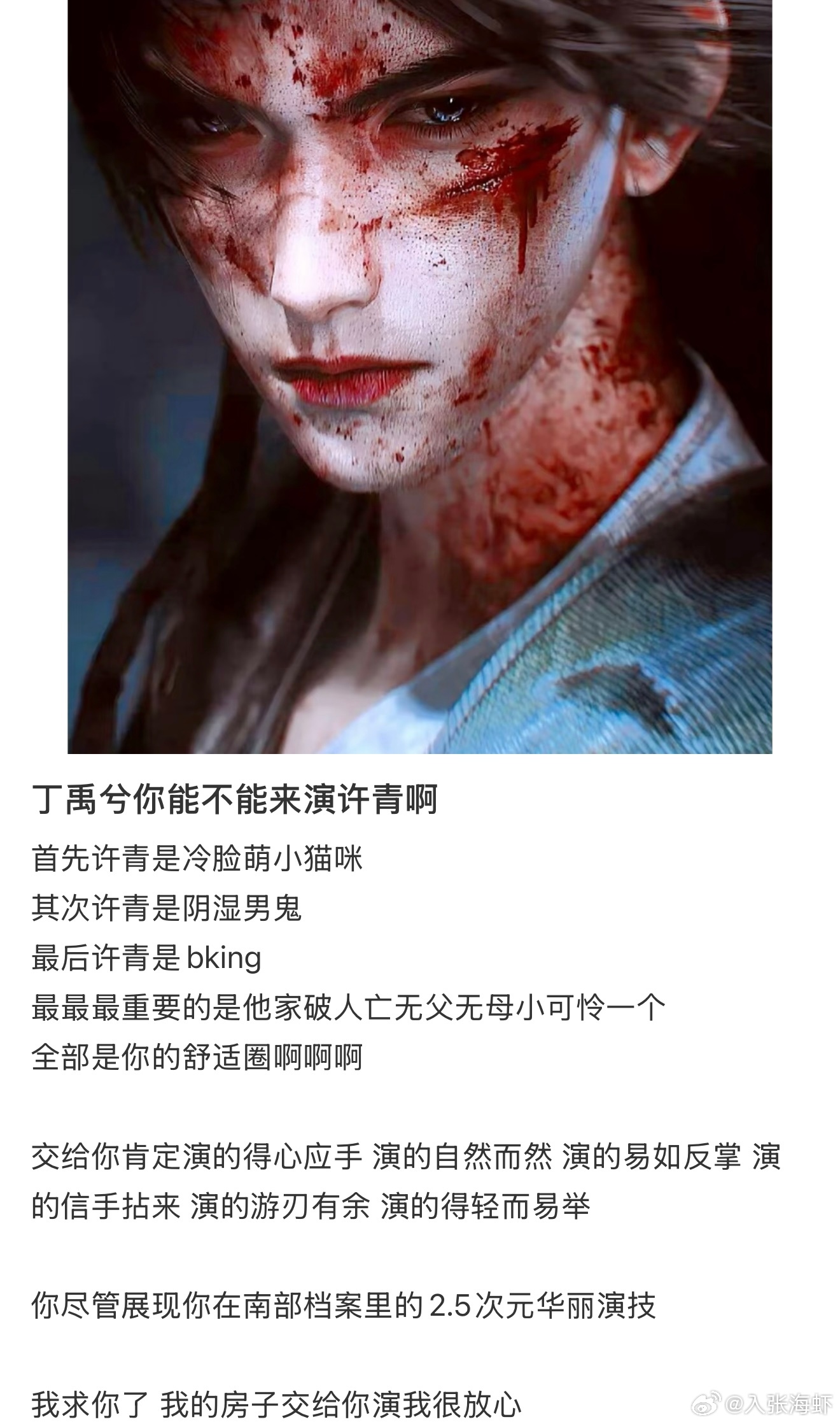 “我的房子交给你演我很放心” 