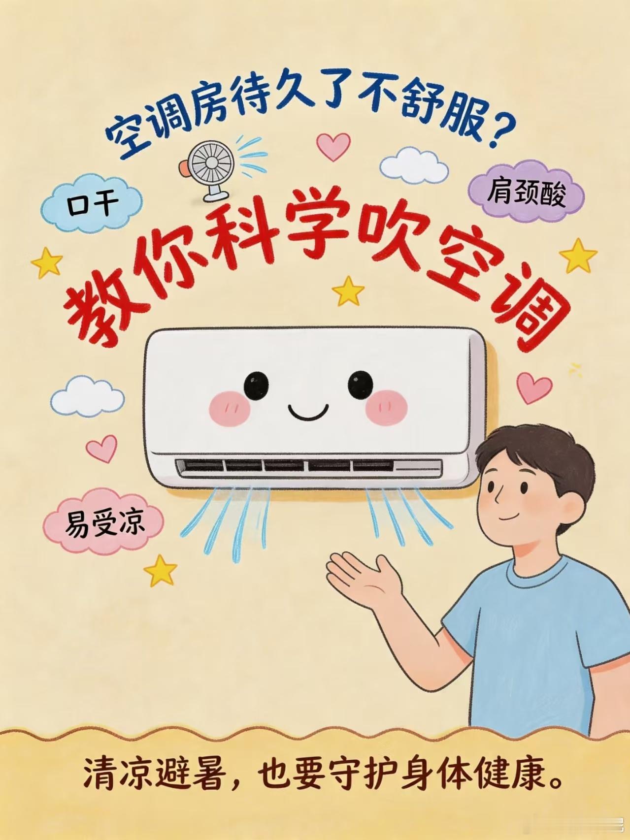 女子开一天一夜空调后二氧化碳中毒你们有没有觉得现在一年比一年热？空调简直就是咱们