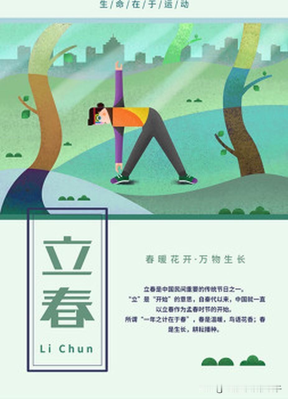 春日养生门道多！正月初七“人节”就有不少养生习俗。
这天可以戴人胜祈福，用彩纸等