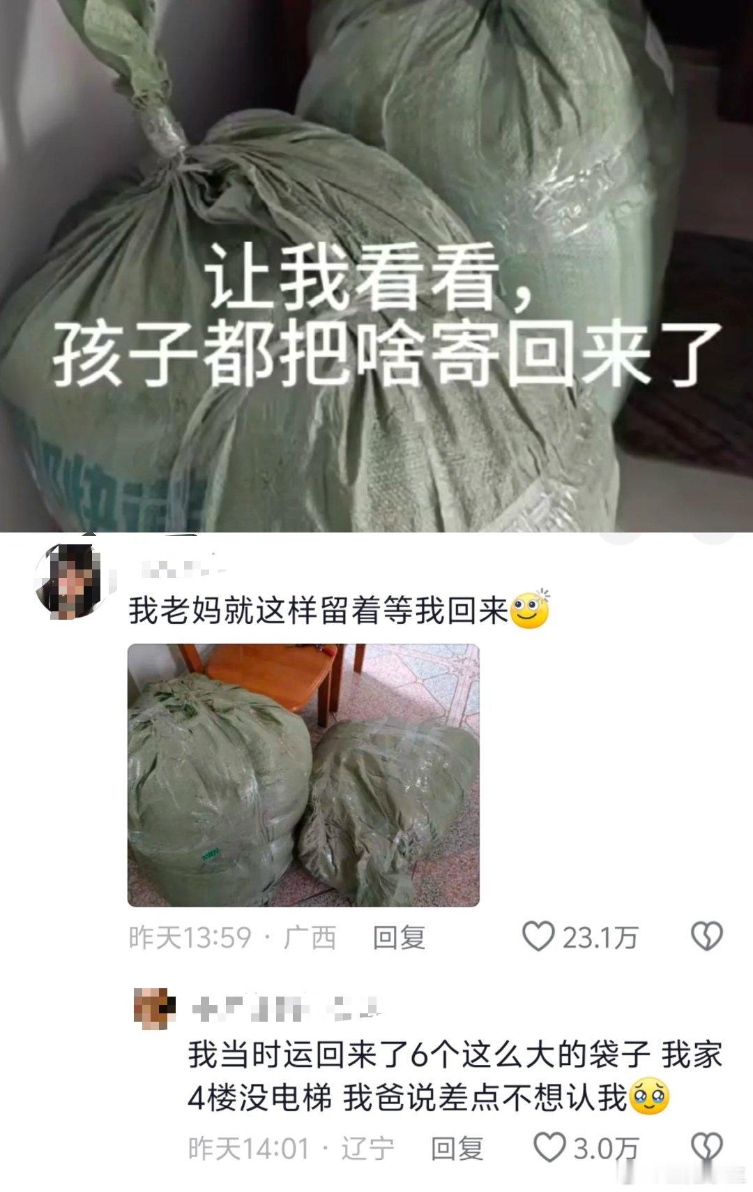 毕业生带着他们的破烂回家了[笑cry] ​​​