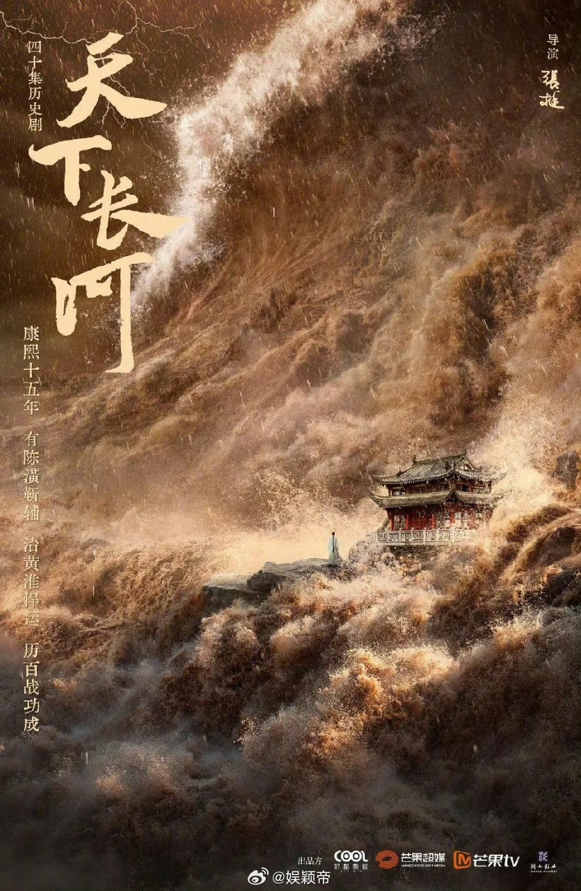 芒果把家国大义都拍了一遍 当《太平年》《大宋少年志》《天下长河》的片段在混剪中交