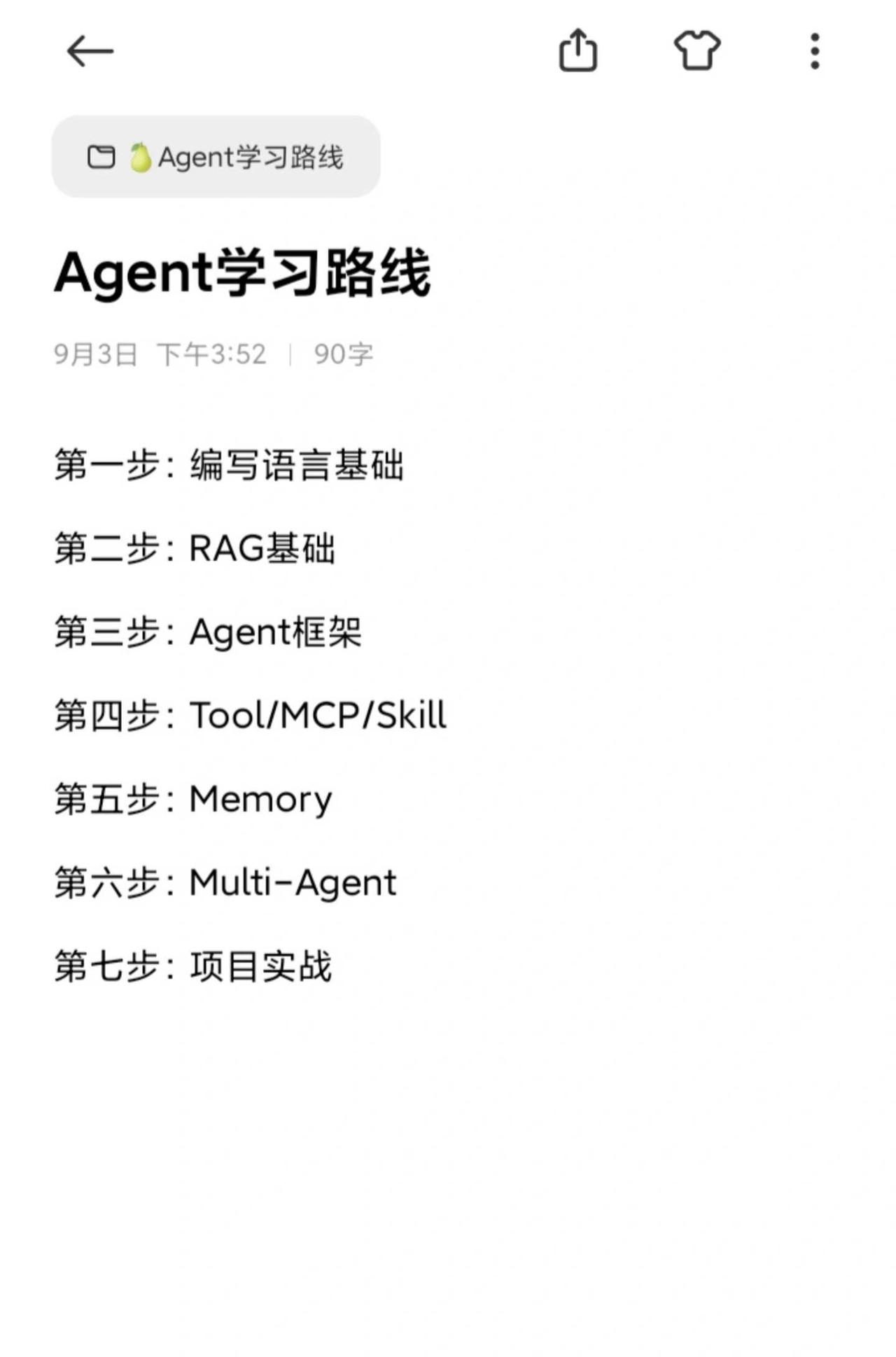 Agent!我来啦
25岁前端程序员被裁了，想换个出路
在🍠看了好多经历，这几