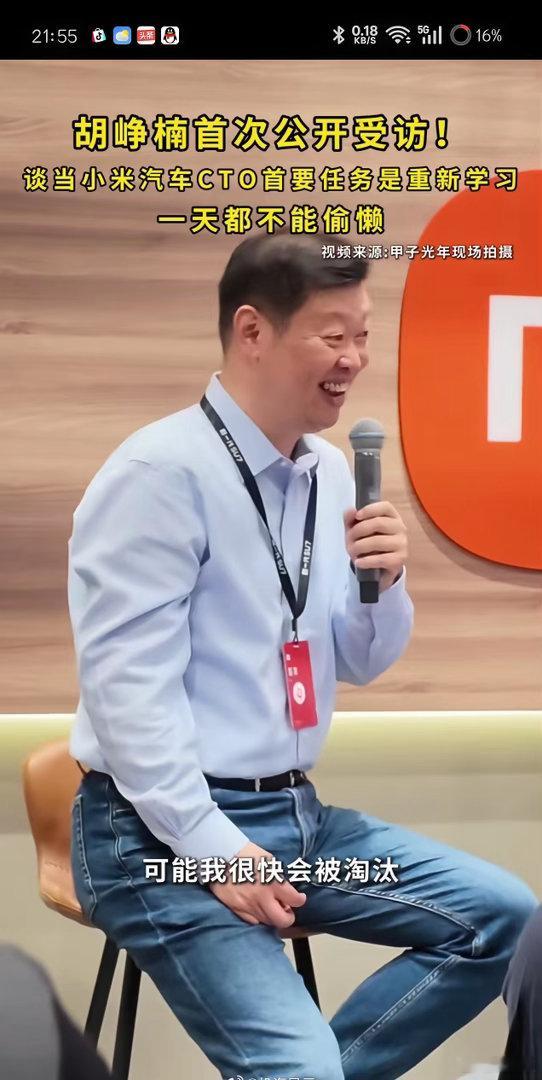 笑不活了，看完甲子光年对胡峥楠的采访。小米这班是真不好上啊！胡峥楠直言自己每天都