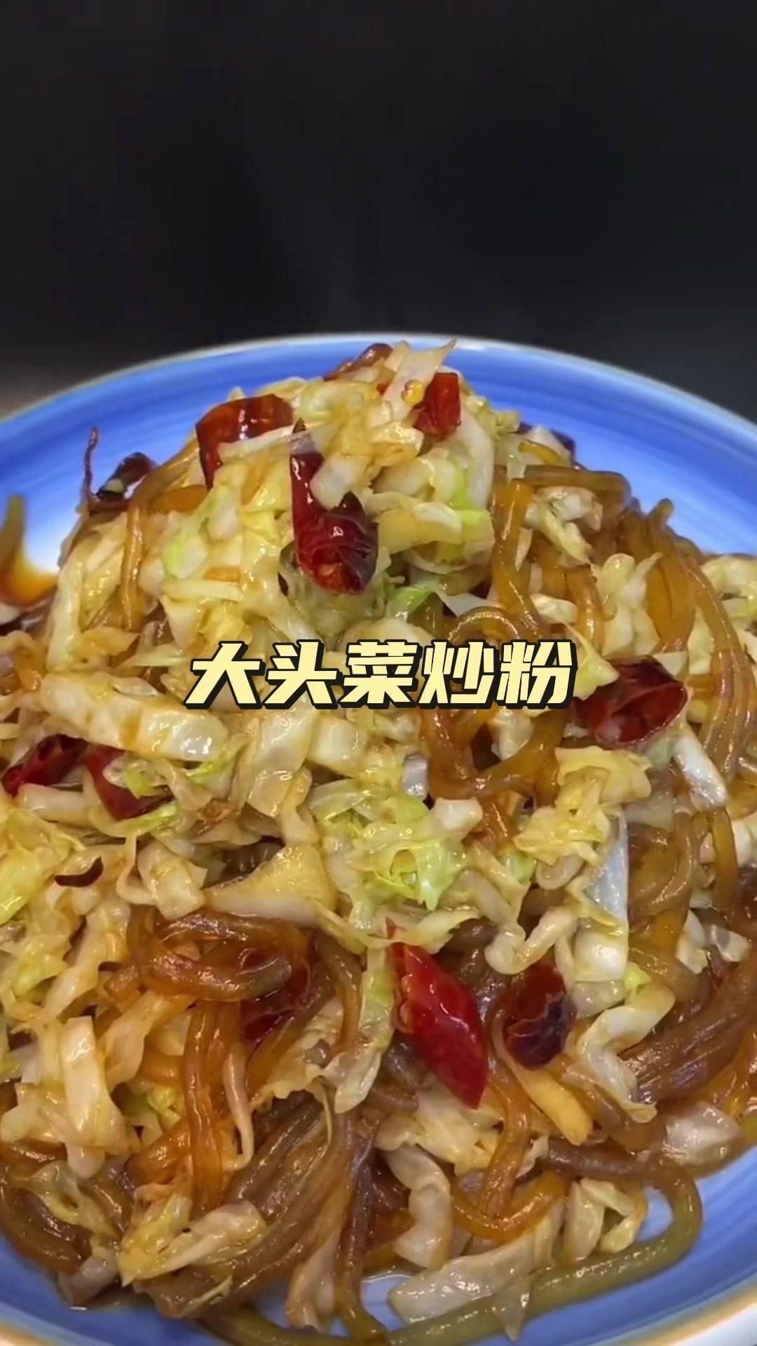 🥬超下饭的家常大头菜炒粉，简单几步就能做出不粘连还入味的爽滑粉条，手残党也能轻