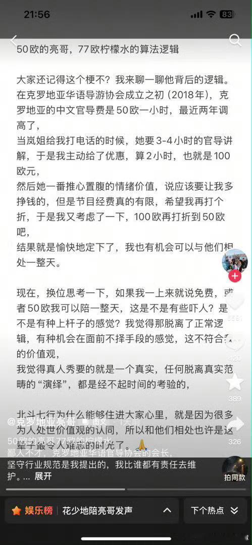 花少8目前为止不允许嘉宾中出现反派，于是🥭把俩地接打工人剪成了反派[吃瓜] ​