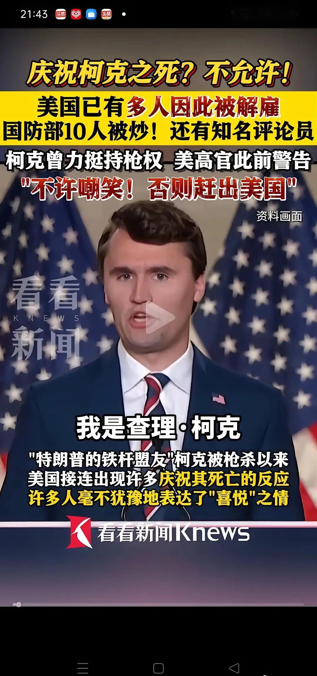 柯克被枪击，是很难避免的，他个人观点比较偏激，而且辩论能力还比较强，别人面对面赢
