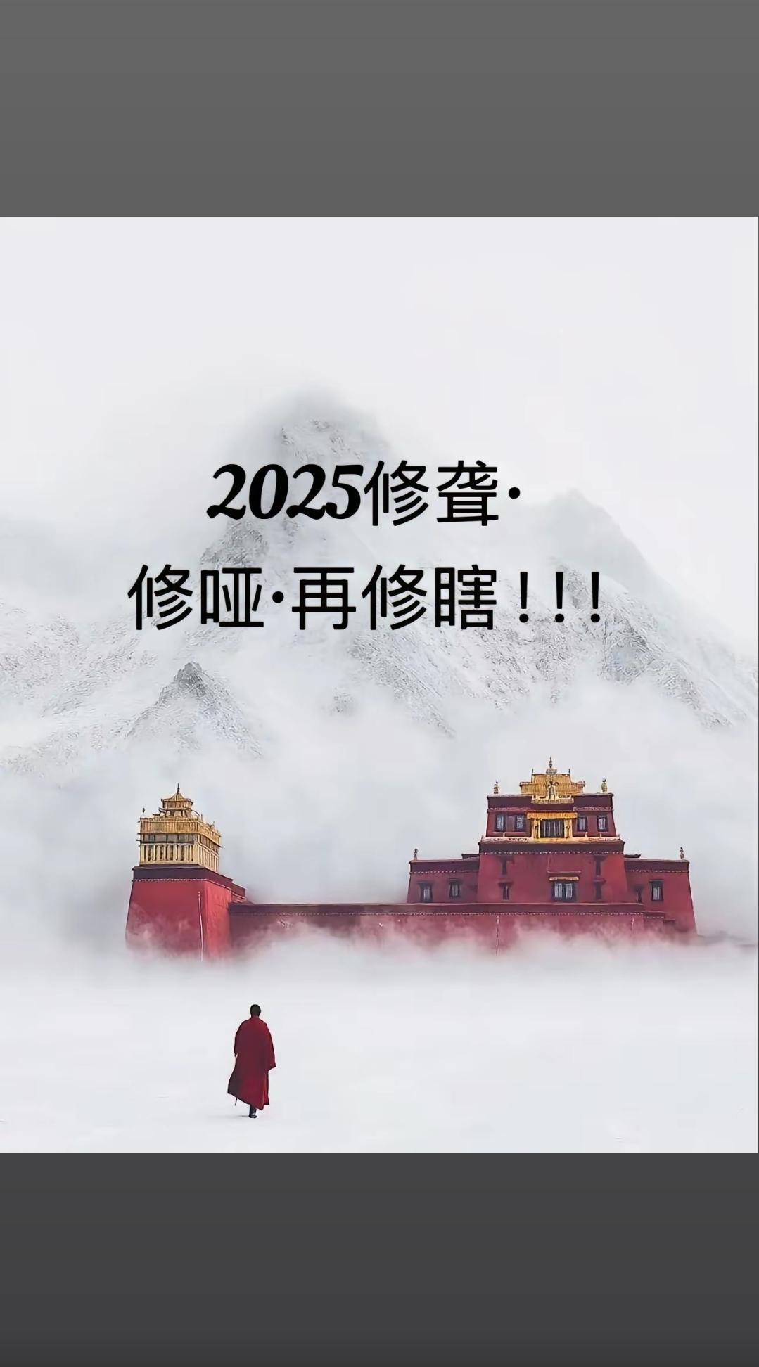 愿所求皆所愿 诸事顺利 见者好运 开启一年好运 一心向钱