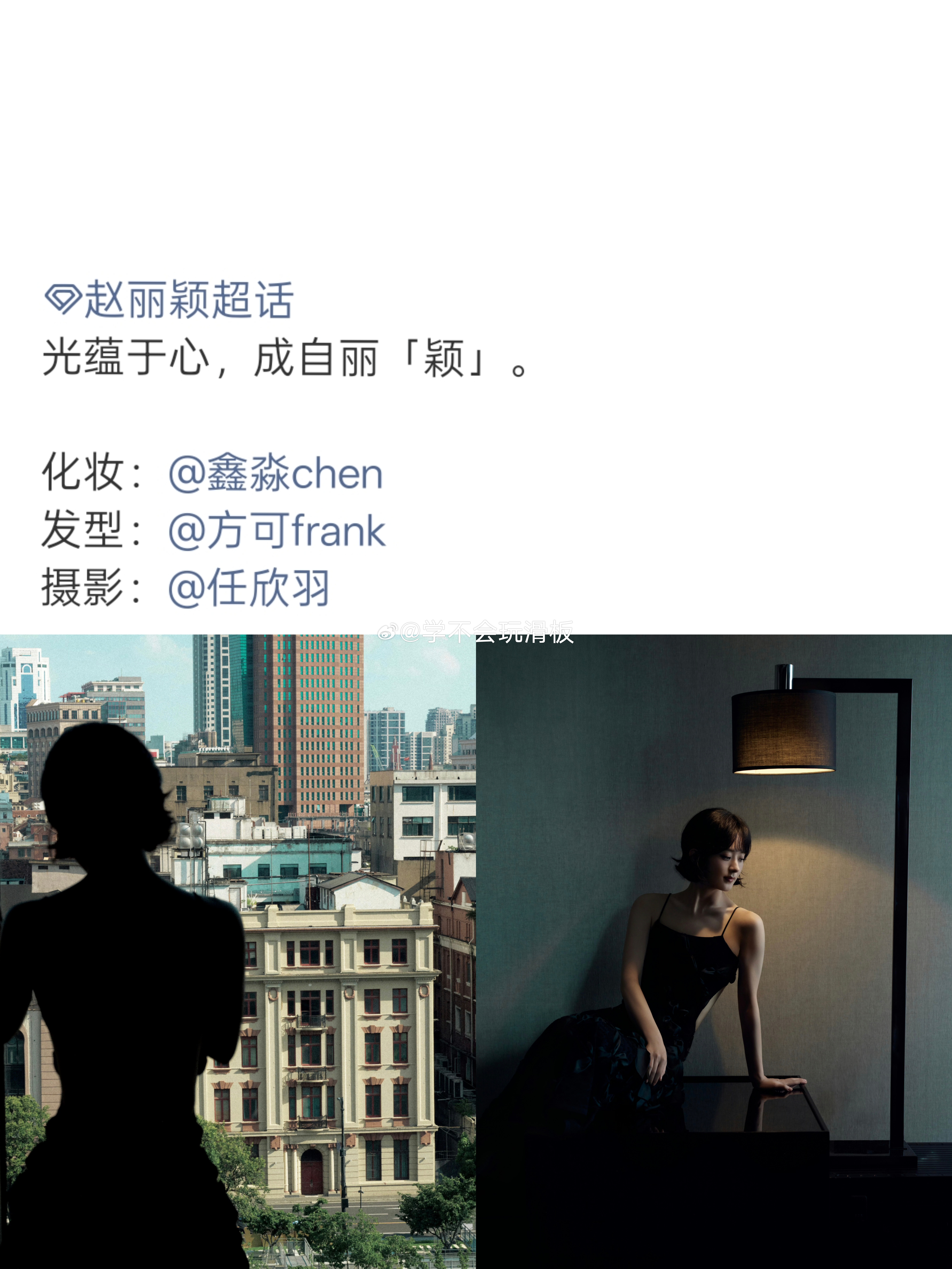赵丽颖今日纪梵希活动造型出图，线下活动场地全是赵丽颖的大屏，好美 赵丽颖休息的状