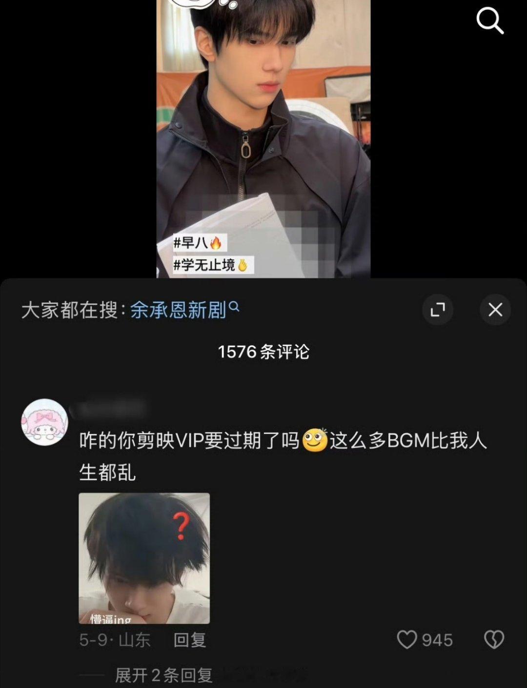 余承恩工作室底下本来有不少评论都让他去争取《神仙肉》男主这一角色，结果工作室直接