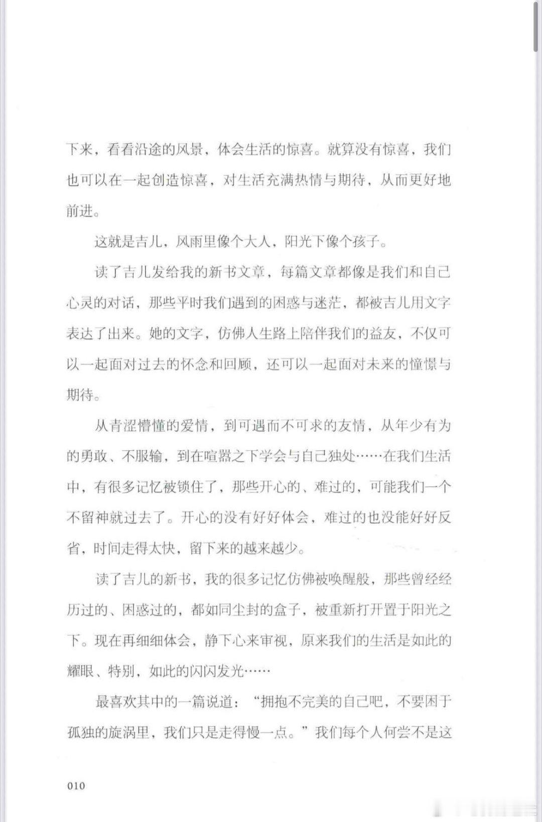 有三人为文洁儿写序共有三人为文洁儿写了序言 有三个人为文吉儿的书写了序言第一位是