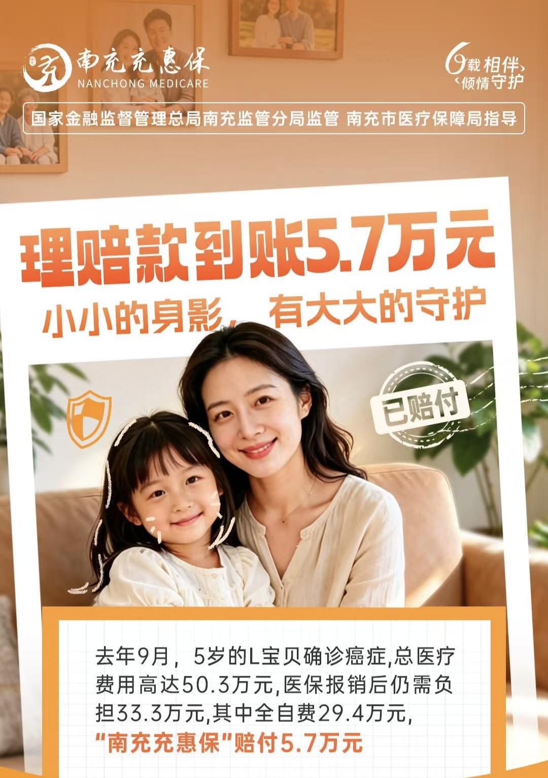 我的一个朋友最新搬到了南充，他对南充的医保还不怎么了解，特意来咨询2026南充充