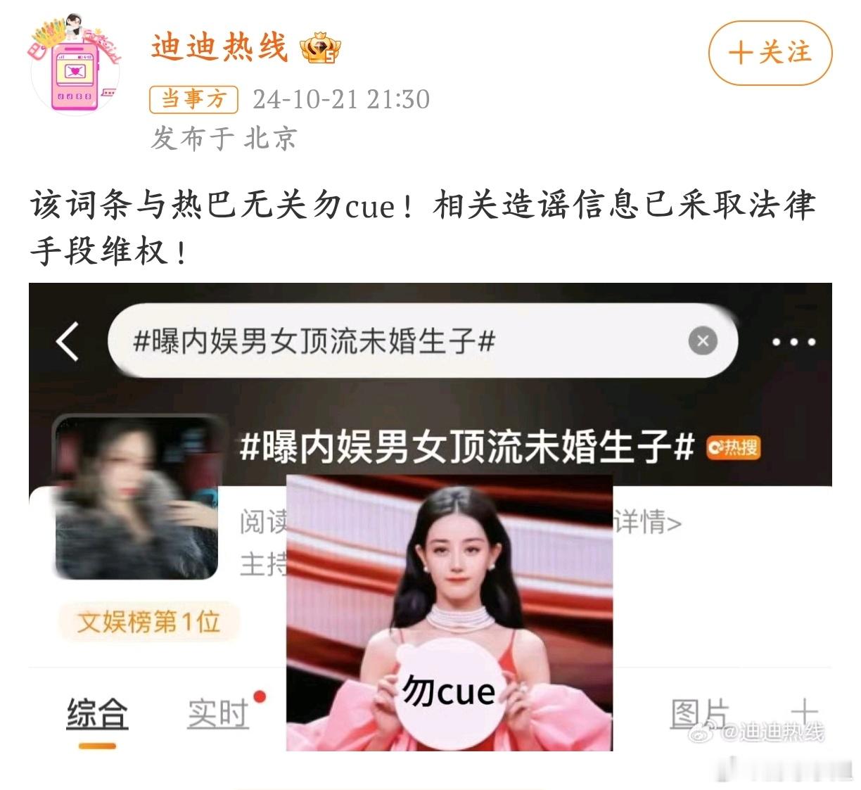#迪丽热巴方否认未婚生子#放过美女吧！热巴一年365天几乎都在搞事业，都哪来的时